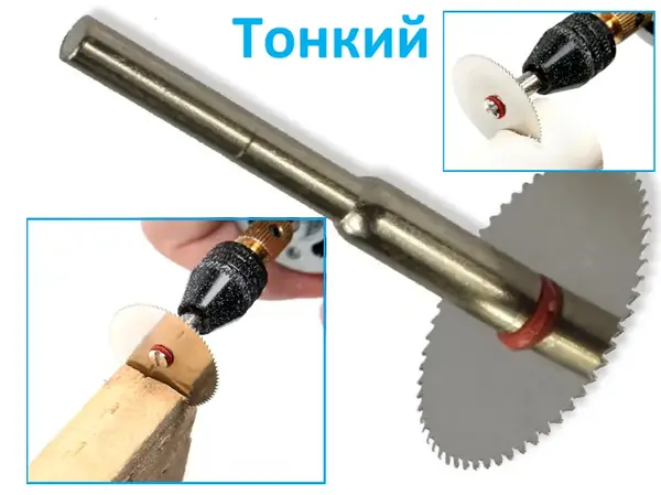 Набор тонких пильных дисков для гравера HSS 22-32 мм