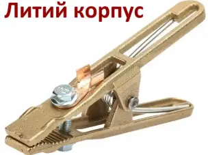 Зажим массы для сварочного аппарата 350А