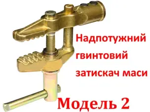 Зажим массы сварочный 600А винтовой латунный литой G-типа