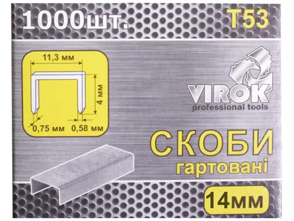 Скоби для будівельного степлера гартовані 14 мм (Тип 53)