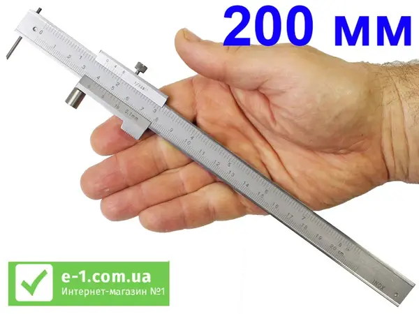 Штангенциркуль разметочный 200 мм