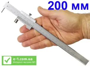 Штангенциркуль разметочный 200 мм