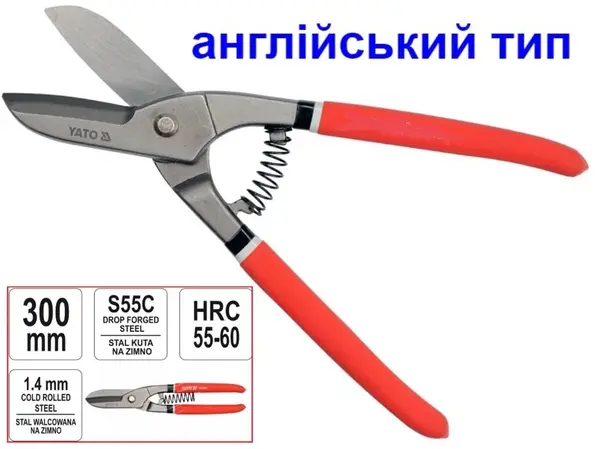 Ножницы по металлу ручные Yato 300мм