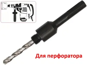 Адаптер SDS-Plus для біметалевих коронок 19-29 мм (1/2")
