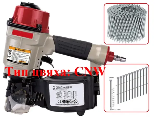Нейлер пневматический для гвоздей Coil Nailer MCN55