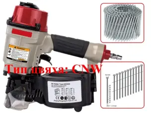  Нейлер пневматичний для цвяхів Coil Nailer MCN55