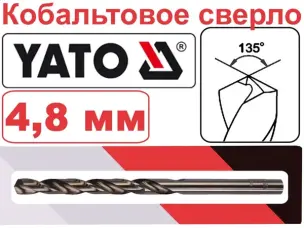 Кобальтовое сверло HSS-Co Yato 4,8мм