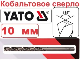 Кобальтовое сверло HSS-Co Yato 10мм