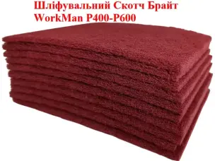 Скотч-Брайт лист WorkMan P400 для сатинирования 150х230 мм