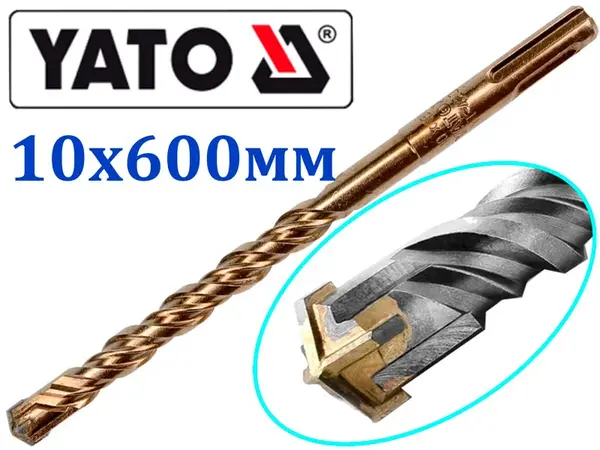 Профессиональный бур Sds plus X-типа Yato 10х600мм