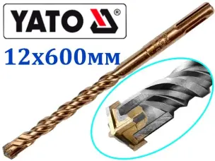 Профессиональный бур Sds plus X-типа Yato 12х600мм