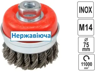Щетка нержавеющая для болгарки жгутовая с кольцом 75 мм