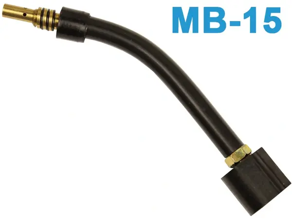 Гусак горелки полуавтомата MB-15