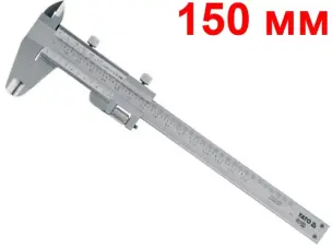 Штангенциркуль Yato 150мм