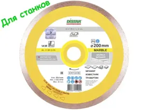 Диск алмазный 200 мм Distar 1A1R Marble
