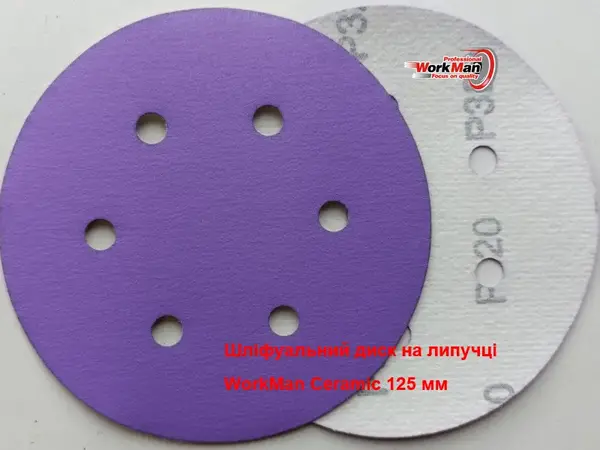 Круг WorkMan Ceramic P320 для шлифовки под полировку 150 мм