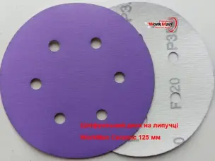 Круг WorkMan Ceramic P320 для шлифовки под полировку 150 мм