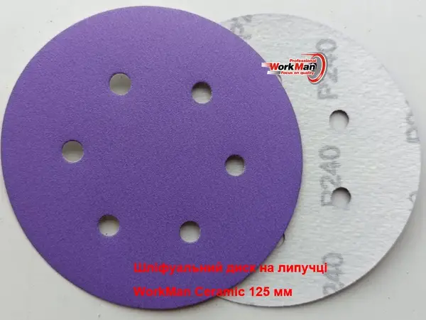 Круг WorkMan Ceramic P240 для шлифовки грунта 150 мм