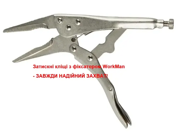 Зажимные клещи с фиксатором (длинные губки) WorkMan Long-230