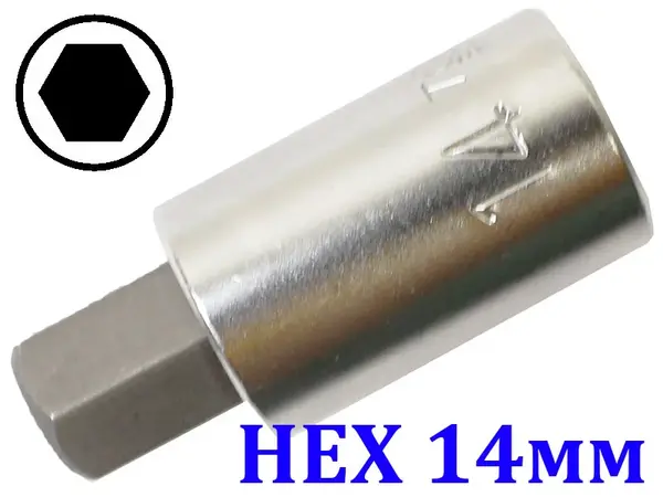 Торцевая головка с битой HEX 14 мм под квадрат 1/2"