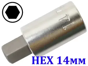 Торцевая головка с битой HEX 14 мм под квадрат 1/2"