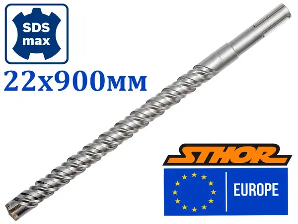 Бур для перфоратора по бетону SDS Max 22х900мм Sthor