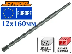 Бур для перфоратора по бетону SDS Plus Sthor 12х160мм