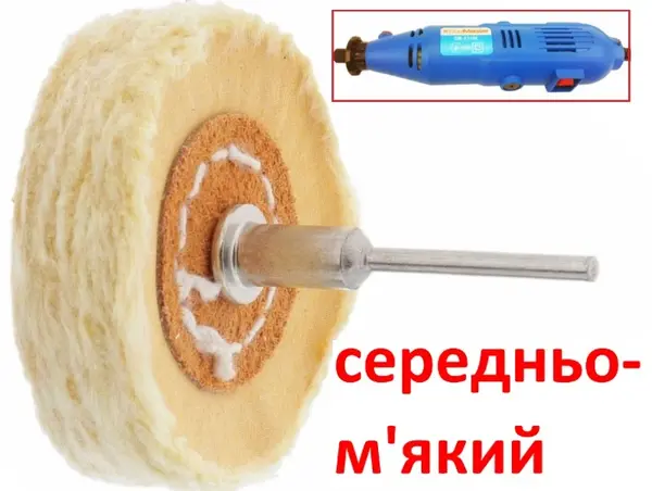 Полировальная насадка на гравер WorkMan Muslin W-50 мягкая