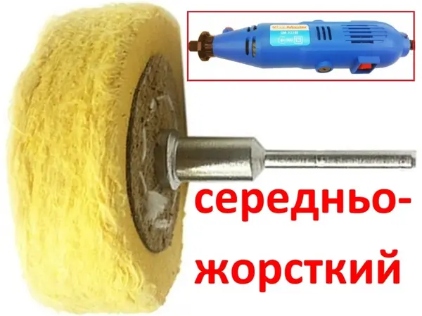 Полировальная насадка на гравер WorkMan Muslin Y-50 жесткая