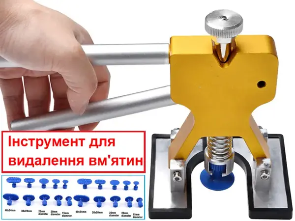 Минилифтер PDR для удаления вмятин без покраски