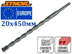 Бур для перфоратора по бетону SDS Plus Sthor 20х450мм