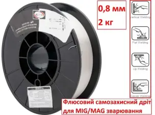 Порошковий дріт для напівавтомата без газу 0,8мм 2кг