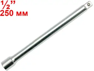 Удлинитель для головок 1/2″ 250мм Vorel 53630
