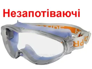 Окуляри незапотіваючі тип Expert панорамні 76 г