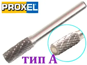 Борфреза по металу тип А циліндрична твердосплавна 8x20x6
