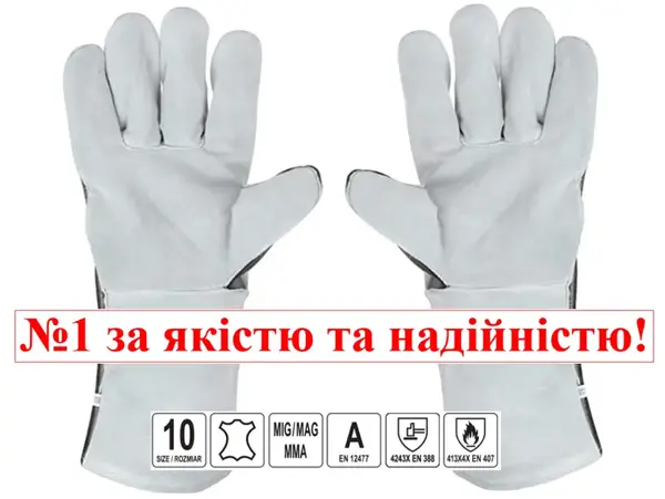 Краги сварщика спилковые с подкладкой 35 см (EN388/EN407)