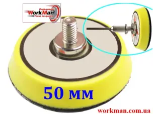 Опорная тарелка Workman Mini 50 мм