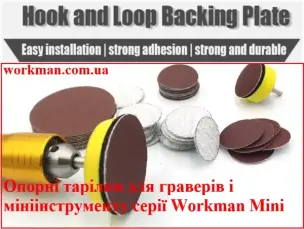 Опорная тарелка Workman Mini 50 мм