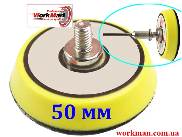 Опорная тарелка Workman Mini 50 мм