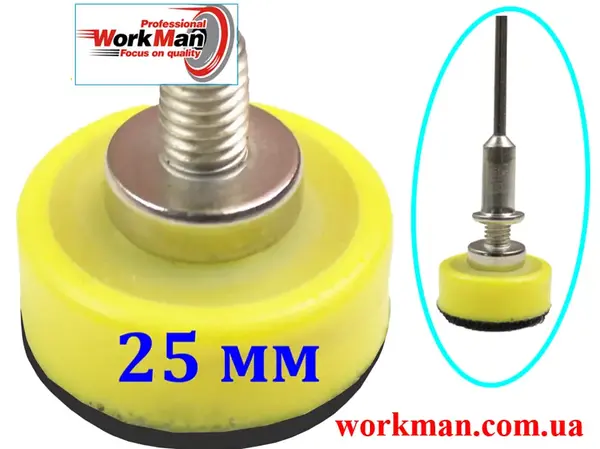 Опорная тарелка Workman Mini 25 мм