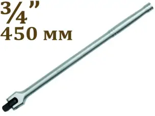 Вороток шарнирный CrV 3/4″ 450мм