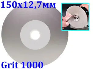 Алмазный точильный круг 150мм Grit 1000