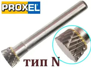 Борфреза по металлу твердосплавная тип N конусная перевернутая 5х10х6
