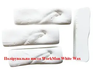 Паста полировальная WorkMan White Wax универсальная, 150 г