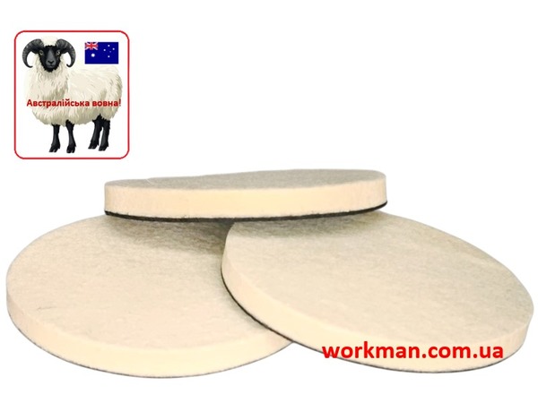 Войлочный круг на липучке WorkMan Wool 125-10