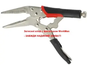Зажимные клещи с фиксатором (длинные губки) WorkMan Soft-170