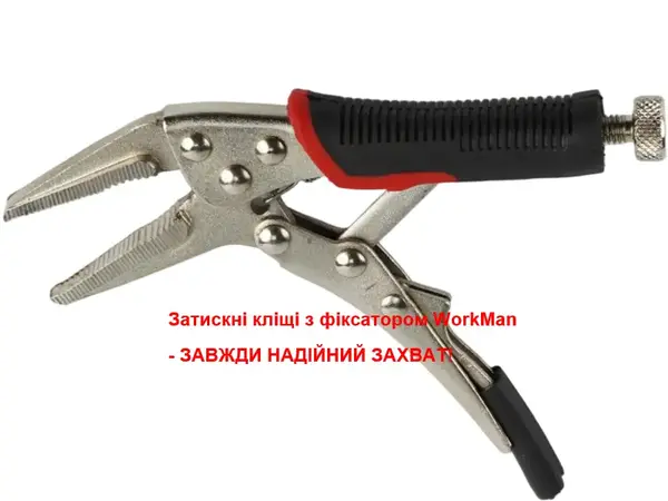 Затискні кліщі з фіксатором (довгі губки) WorkMan Soft-120
