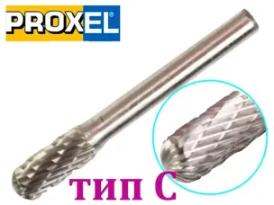 Циліндрична борфреза тип С з закругленою вершиною 8x20x6
