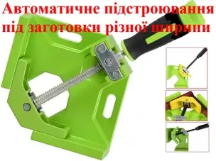 Струбцина угловая PRO 70мм