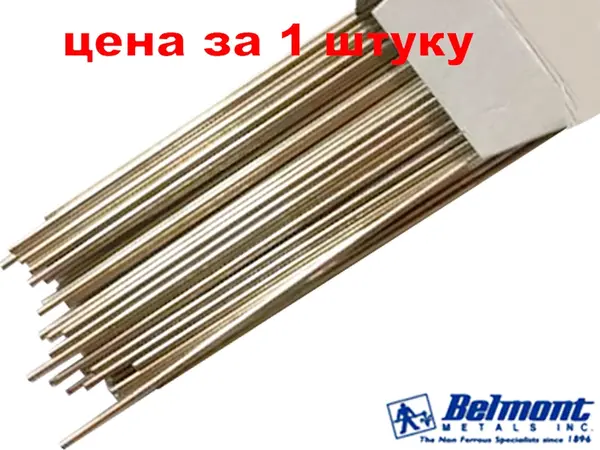 Срібний припій 40% для сталей, чавуну, міді, нікелю (США)